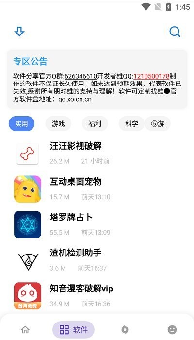 ܺapp 4.0
