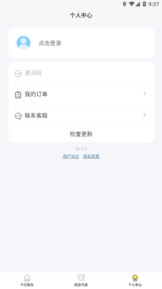 Ķapp 1.1.1