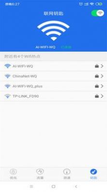 WiFiԿܲ鿴app 1.0.1