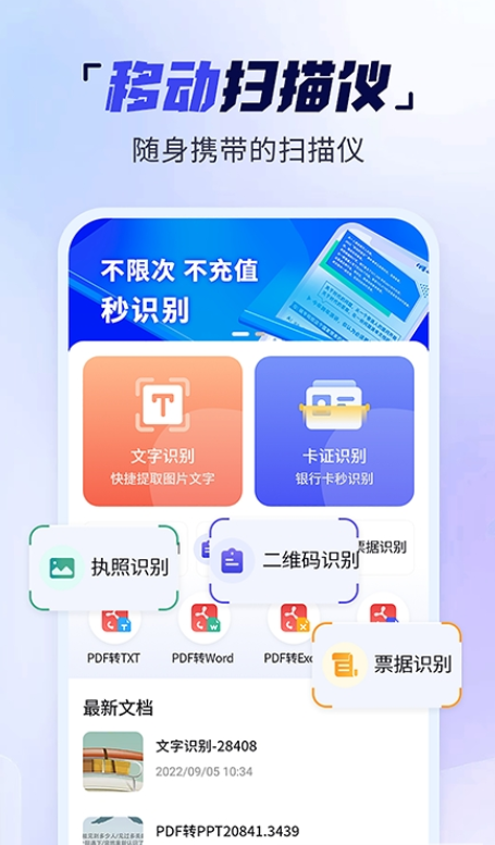 ֻɨapp 4.0.0.1