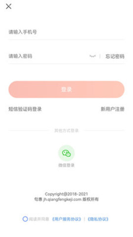 app 2.1
