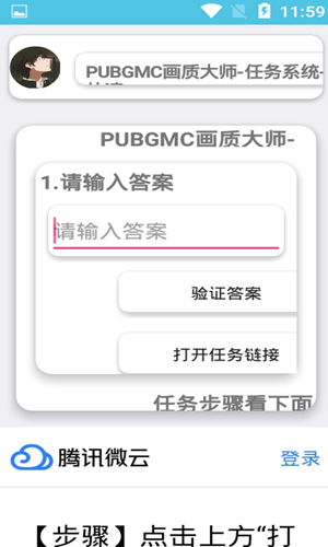 PUBGMC120֡app 1.55