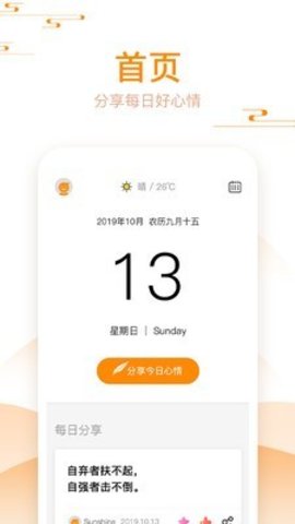 app V1.3.6.1