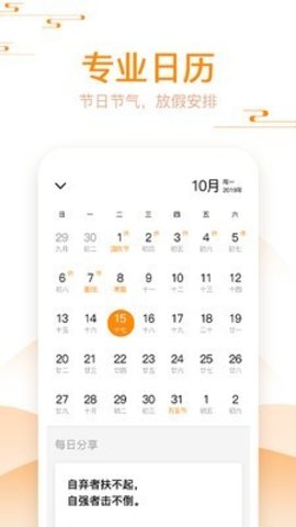 app V1.3.6.1