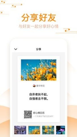 app V1.3.6.1