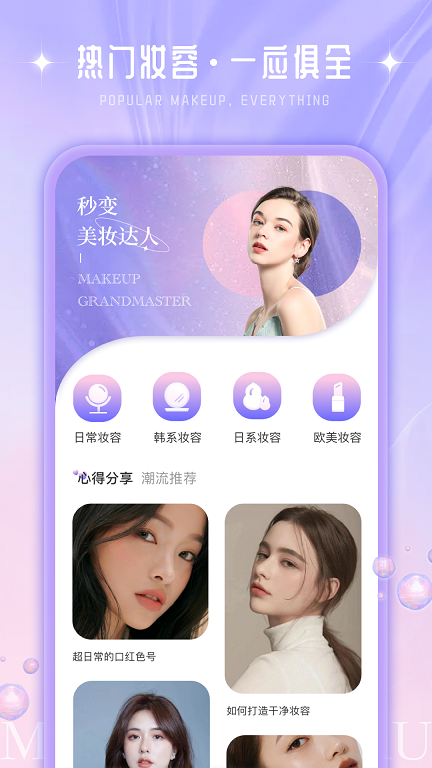 ױʦѼapp 1.0.0
