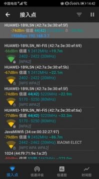 WiFiźżٴʦapp 6.0.2