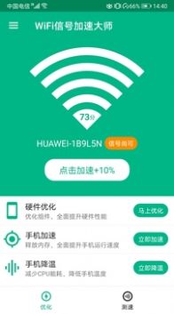WiFiźżٴʦapp 6.0.2