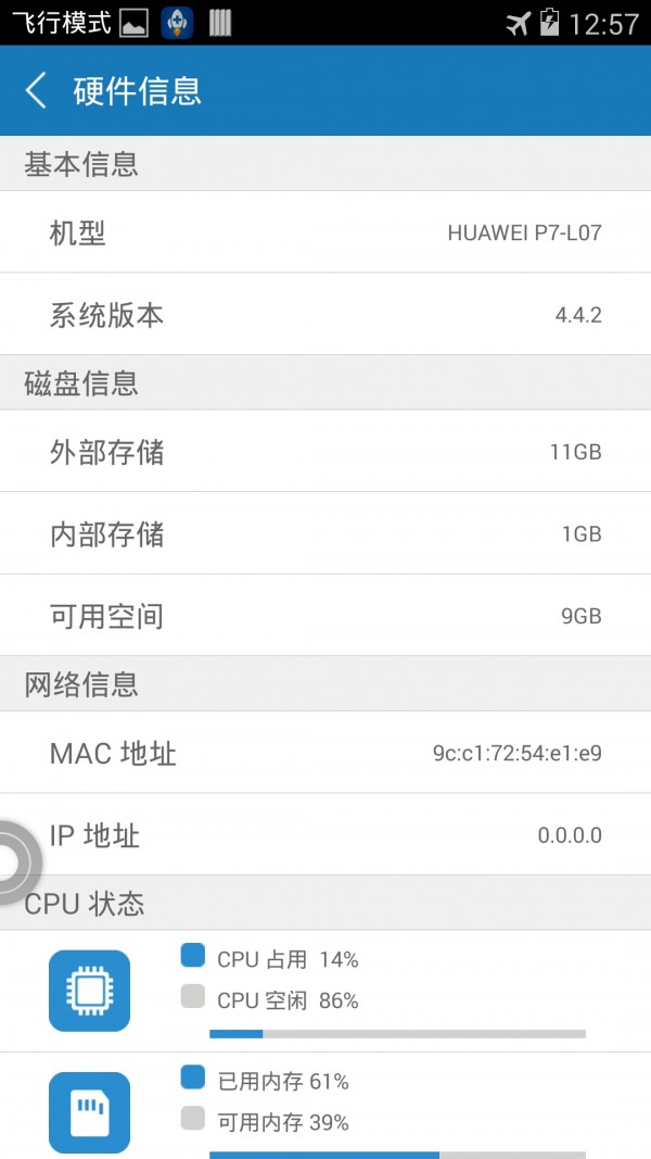 ڴרapp 2.9