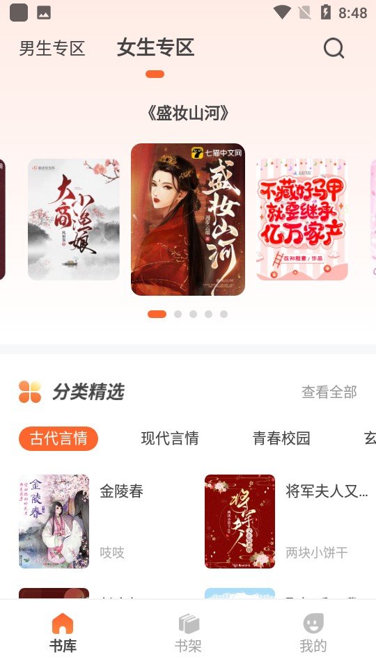 ¯app 1.0.3