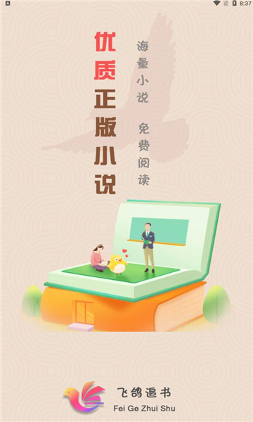 ɸ׷app 1.0