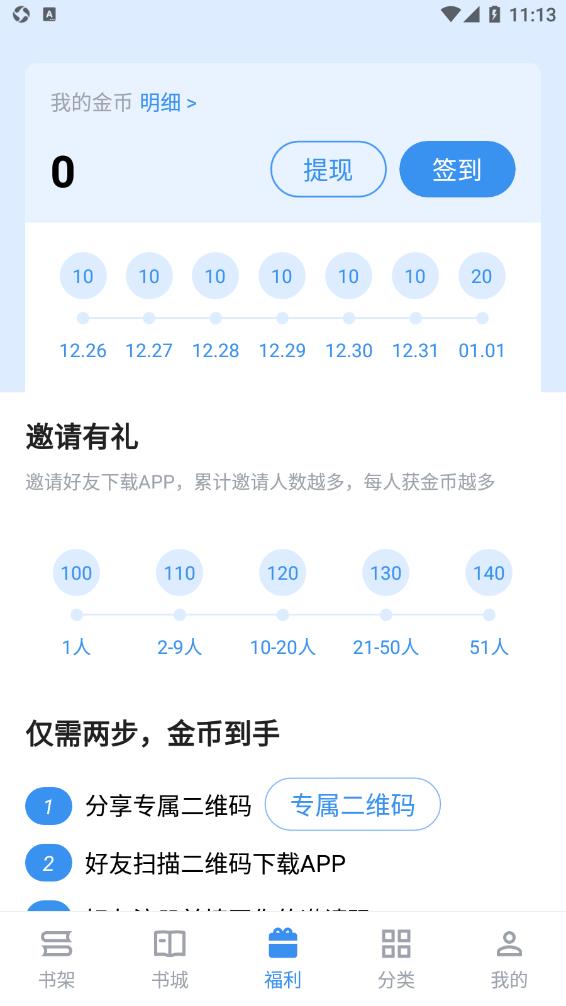 С˵app 2.6.4