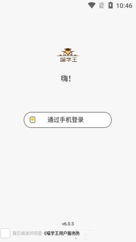 ѧapp 6.0.3