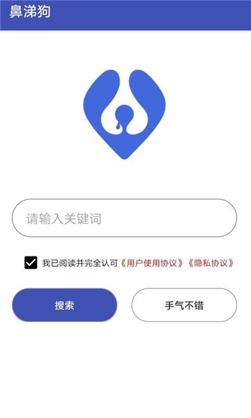 鹷2.0.2app 2.0.2