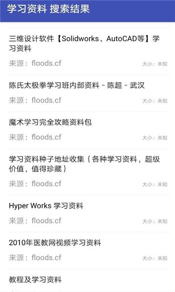 鹷2.0.2app 2.0.2