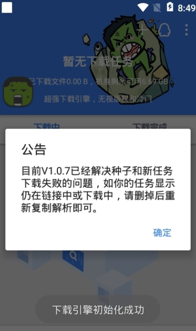 鹷2.0.2app 2.0.2