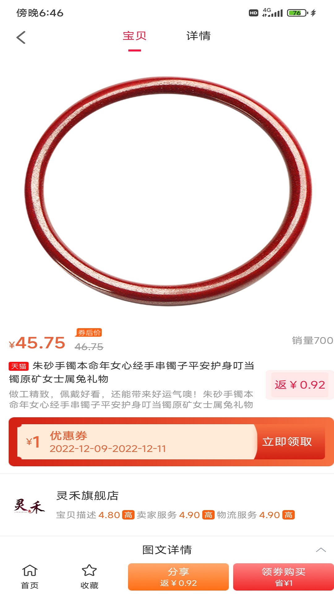 Ʒapp 1.0.5450
