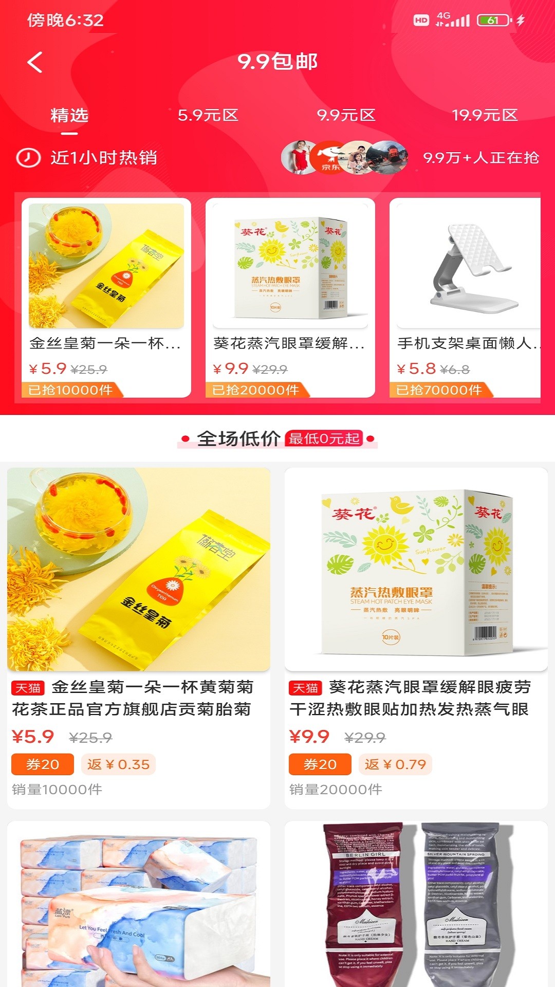 Ʒapp 1.0.5450
