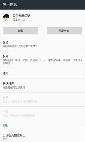 רÿROOTapp 3.3