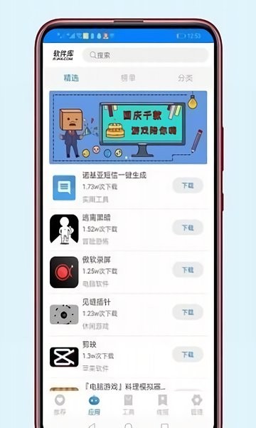 ǧapp 1.0
