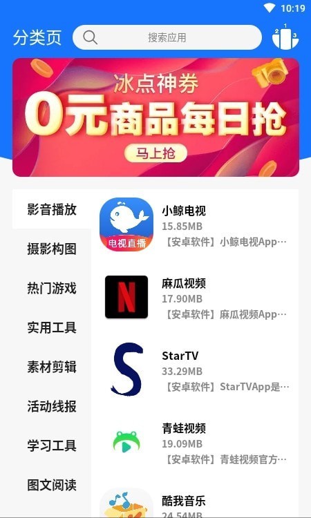 app 1.0.1