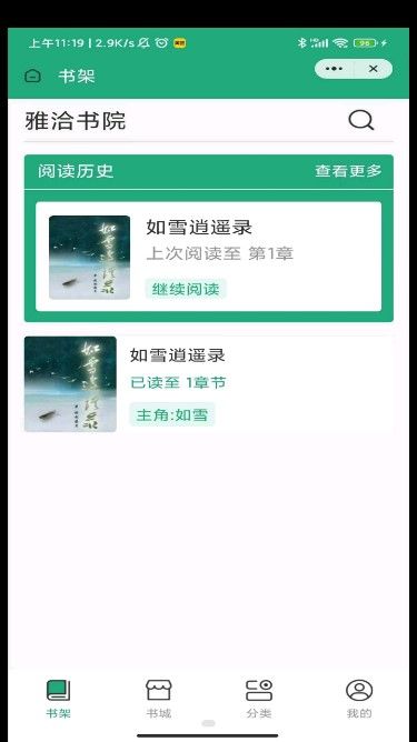 ǢԺapp 1.0.2