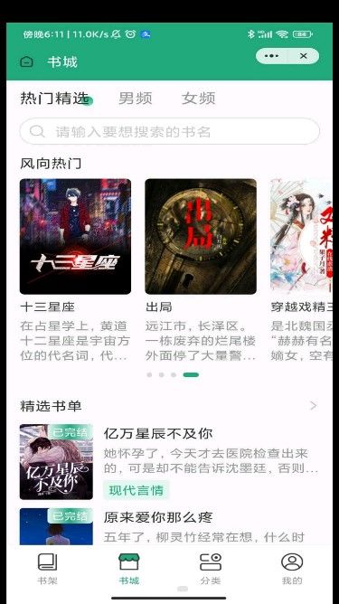 ǢԺapp 1.0.2