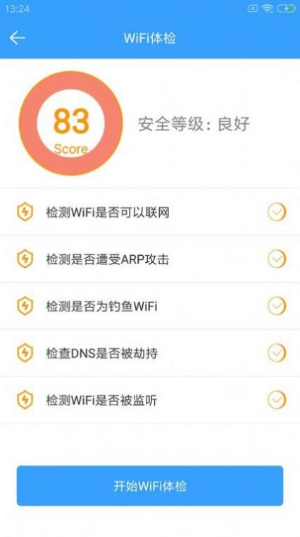 wifiԿ鿴app 6.3
