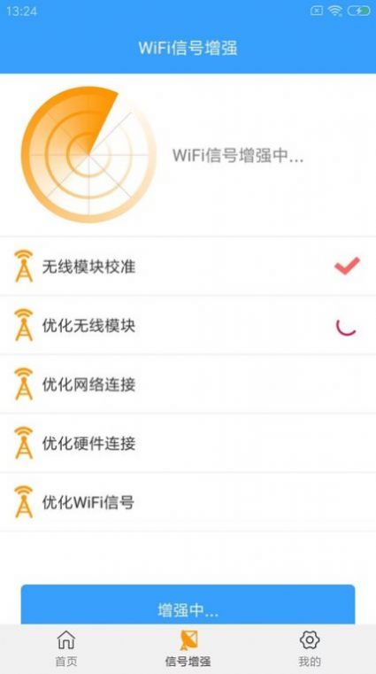 wifiԿ鿴app 6.3