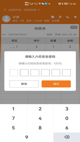 èapp 3.1.5