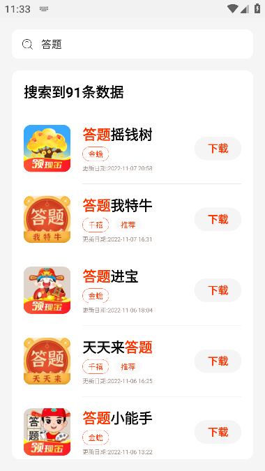 PGϷapp PG pro2.8.8