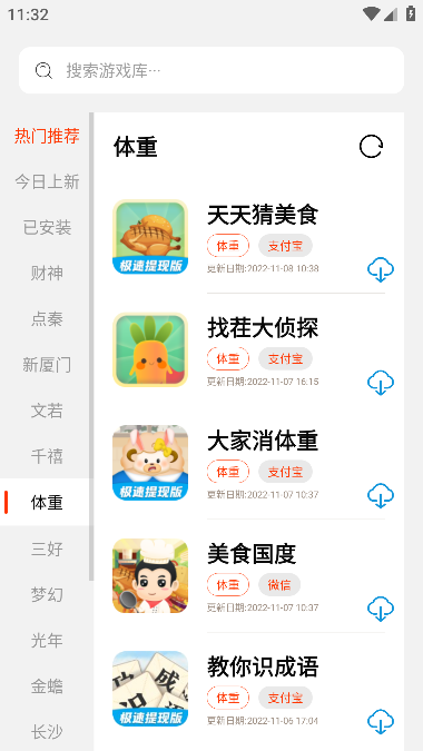 PGϷapp PG pro2.8.8