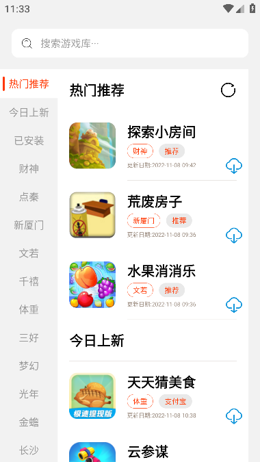 PGϷapp PG pro2.8.8