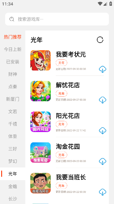 PGϷapp PG pro2.8.8
