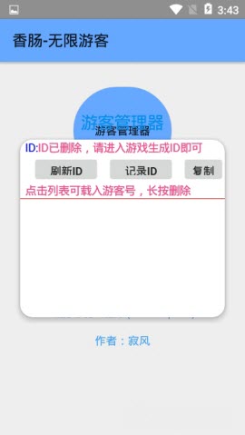 㳦οrootapp 1.1.1
