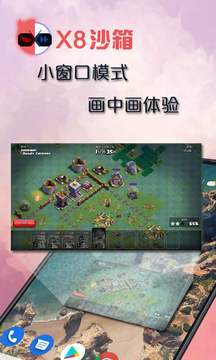 X8ɳapp 0.7.6.4.12