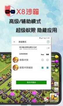 X8ɳapp 0.7.6.4.12