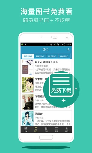 Ƽapp 5.43.6