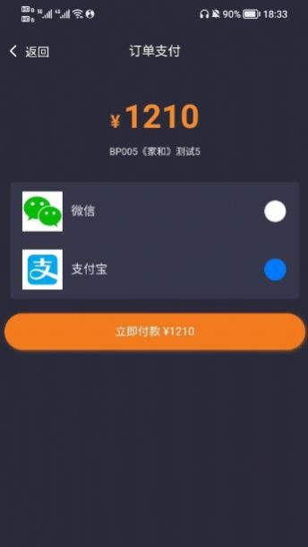 app 2.0.9