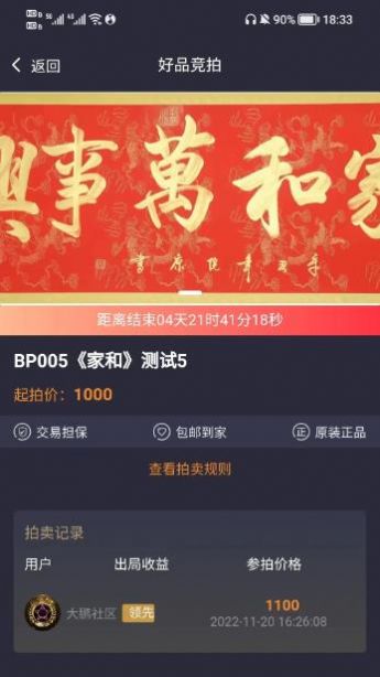 app 2.0.9
