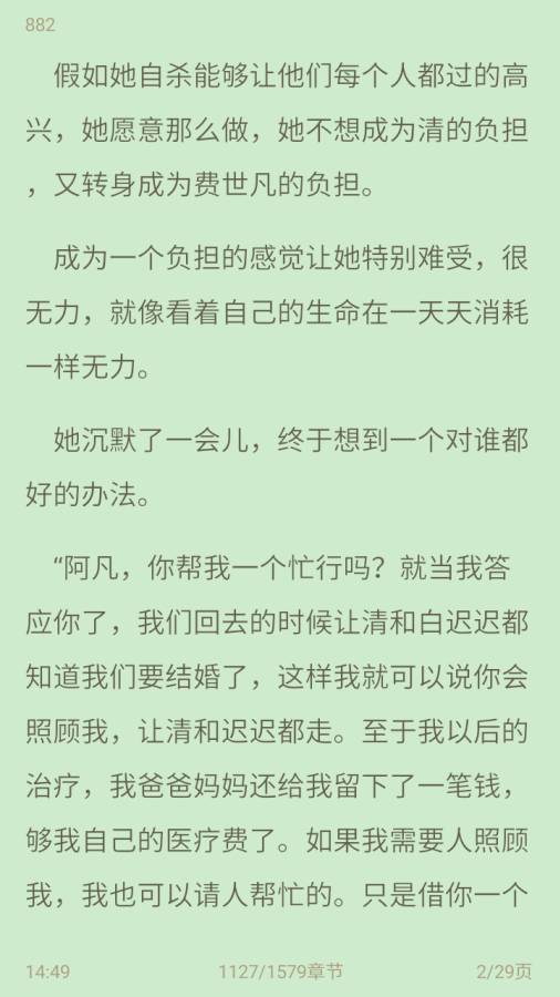 ƷС˵app 3.1.7.2