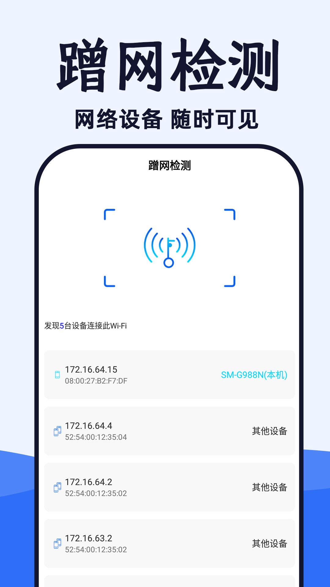 WiFi������app���� 1.0.0