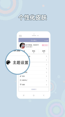 С˵ȫapp 2.2.3