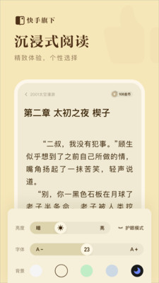 С˵ȫapp 2.2.3