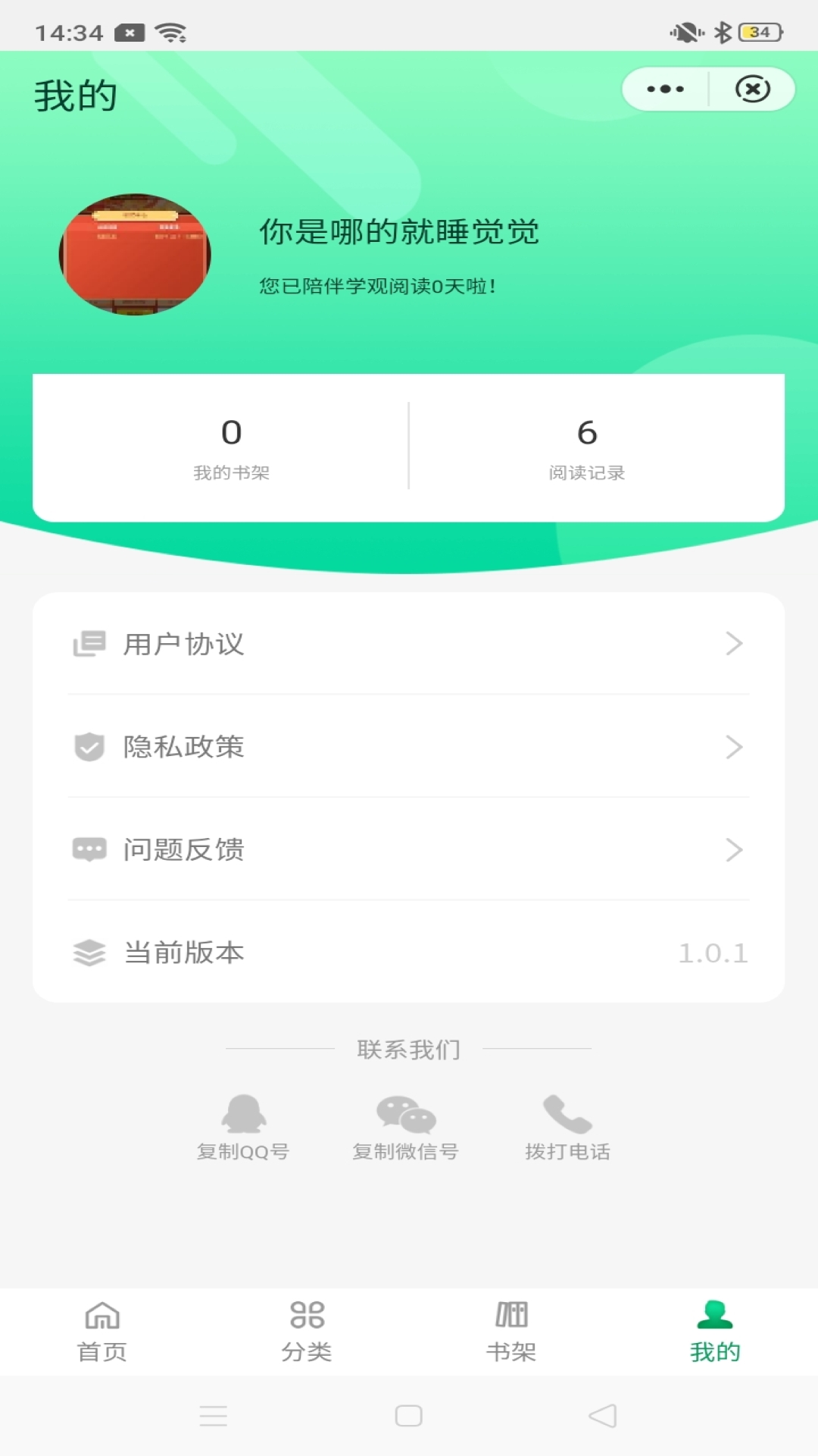 ѧĶapp 3.4.6