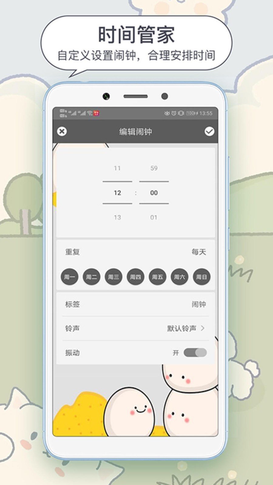 ÿapp 4.7.12