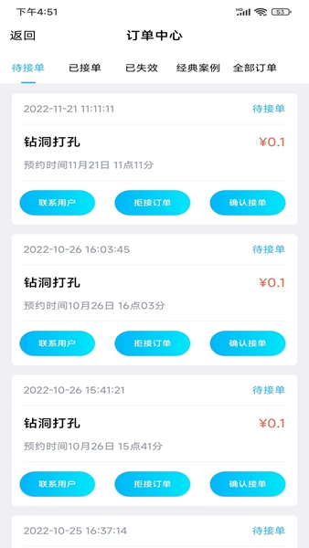 Сʦapp 1.0.0