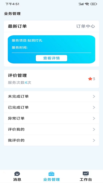 Сʦapp 1.0.0