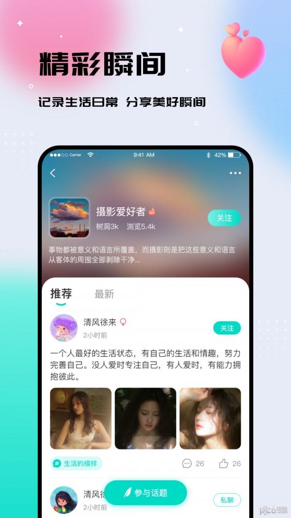 app 1.1.0