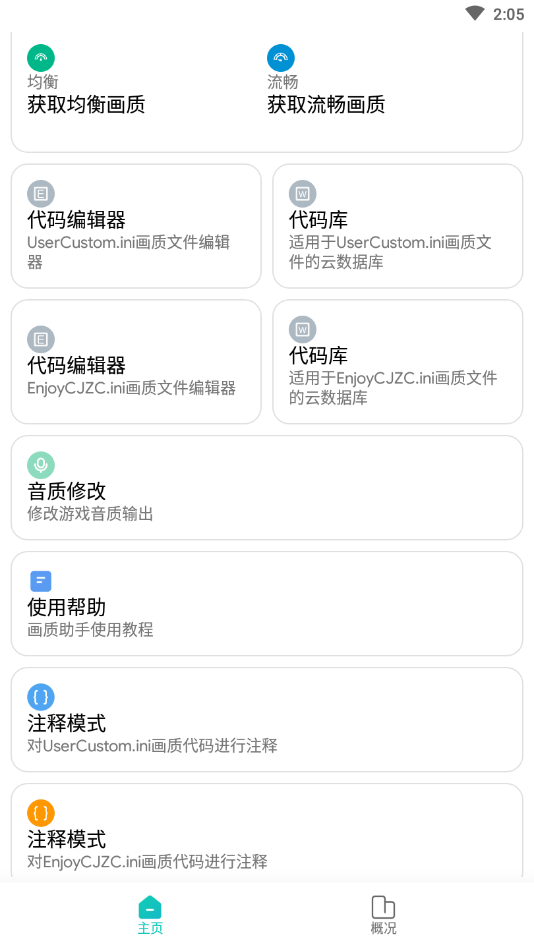 ذapp 6.7.2